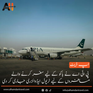 PIA issued TRAVEL ADVISORY 