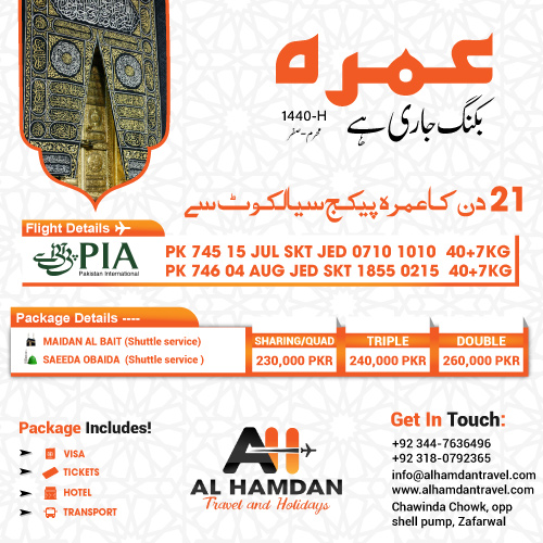 Umrah Packages promo-banner-image