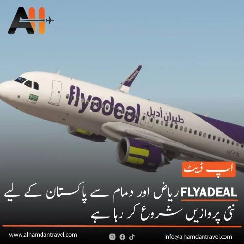Flyadeal starting new flights to Pakistan