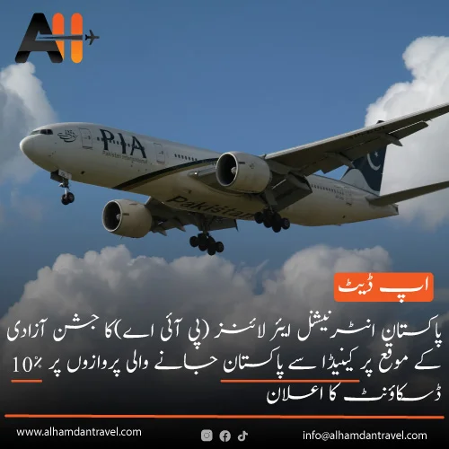 PIA Announces Discount