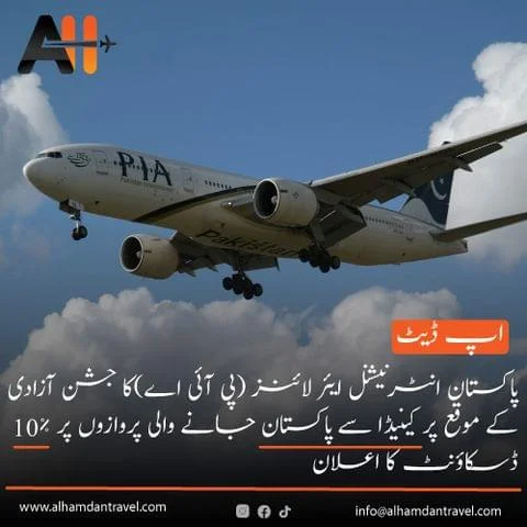 PIA Canada Discount Flights